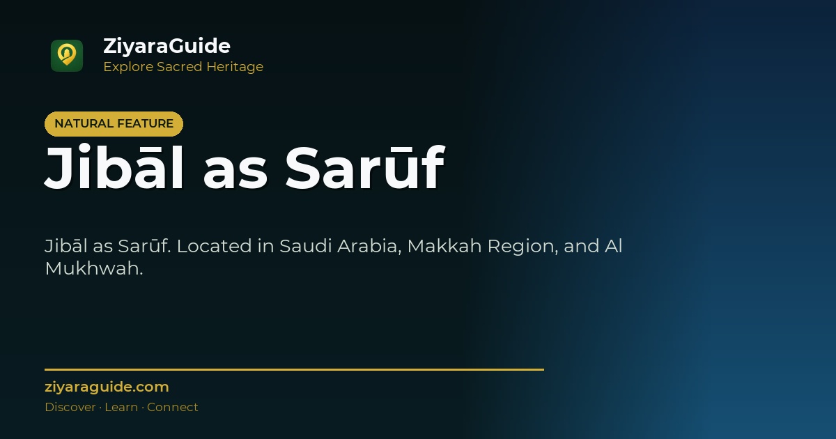 Jibāl as Sarūf