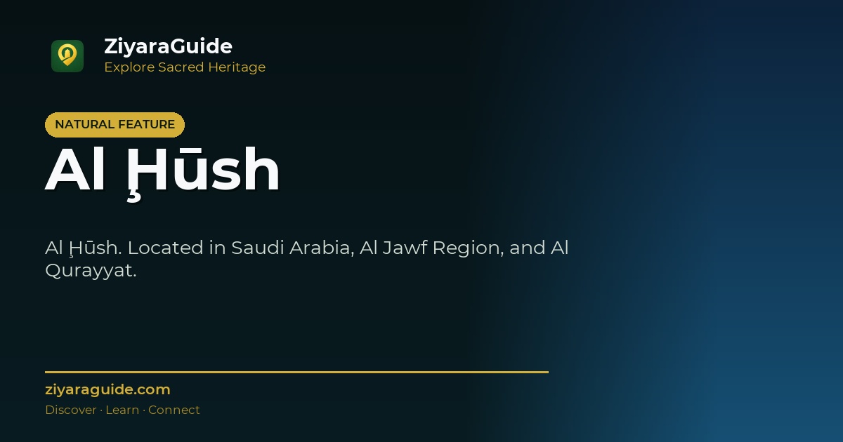 Al Ḩūsh