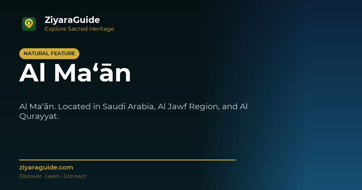 Al Ma‘ān