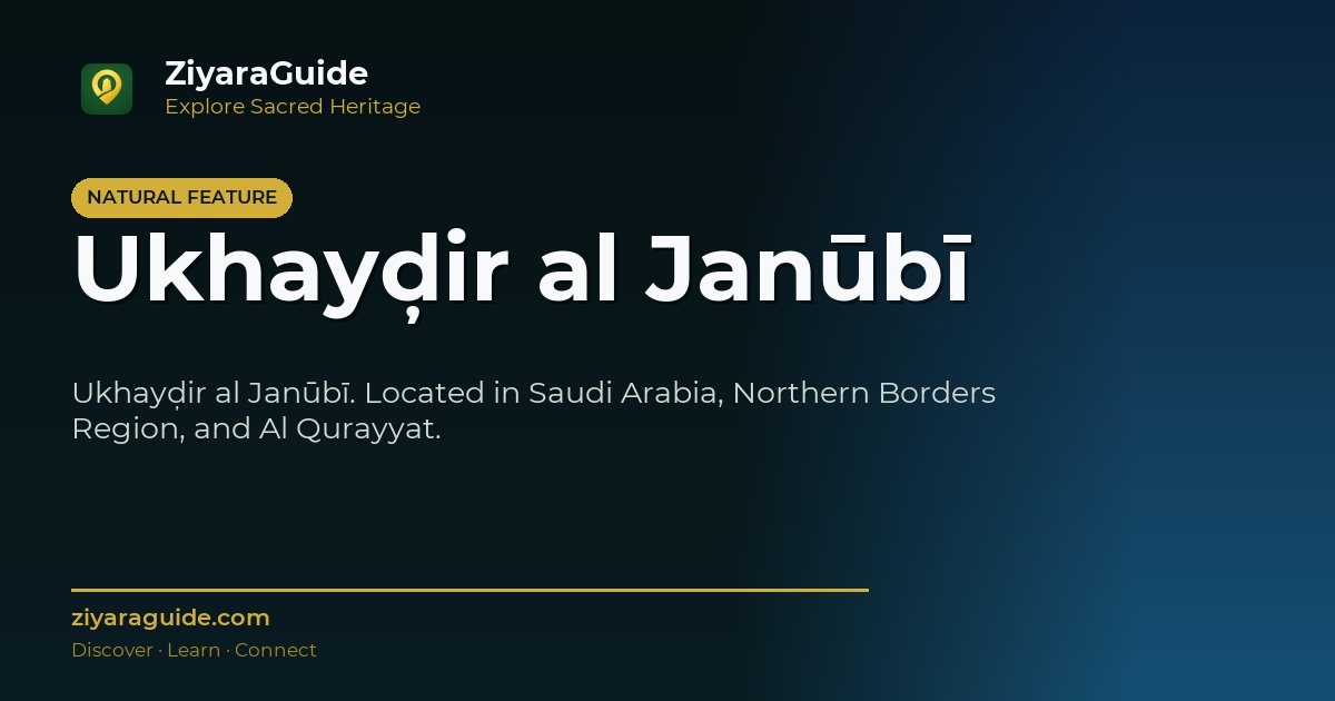 Ukhayḑir al Janūbī