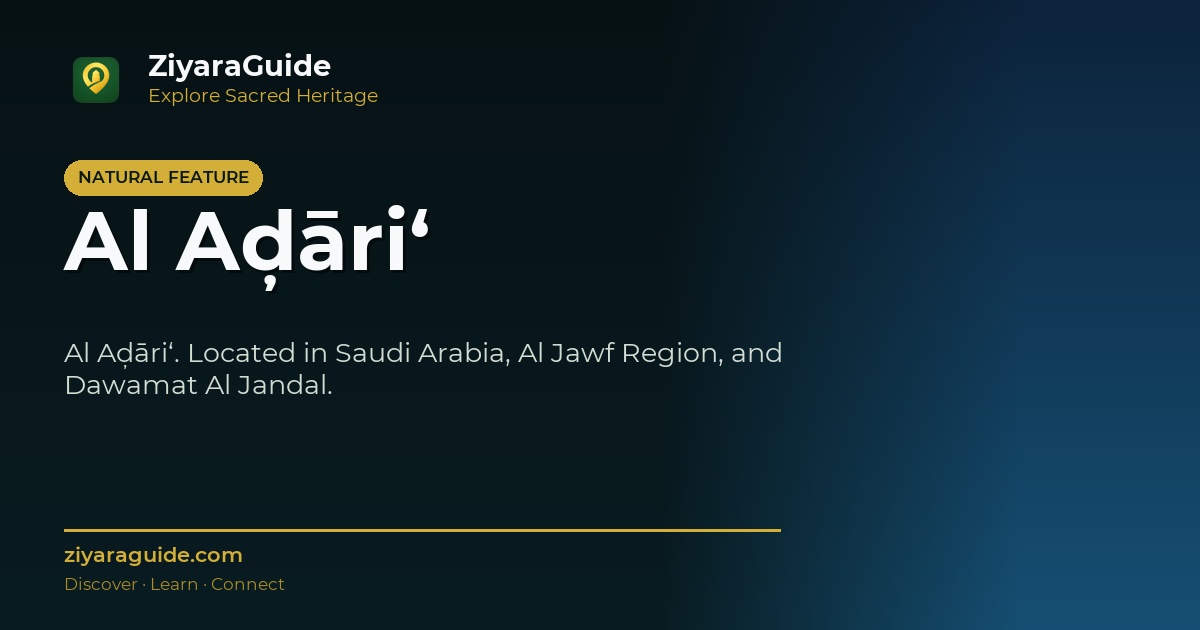 Al Aḑāri‘