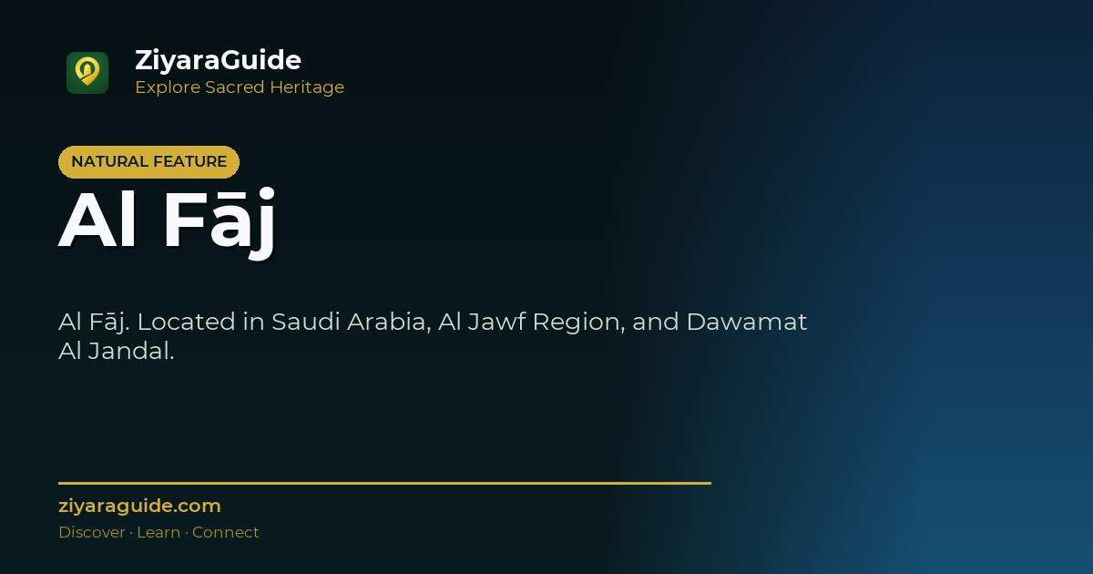 Al Fāj