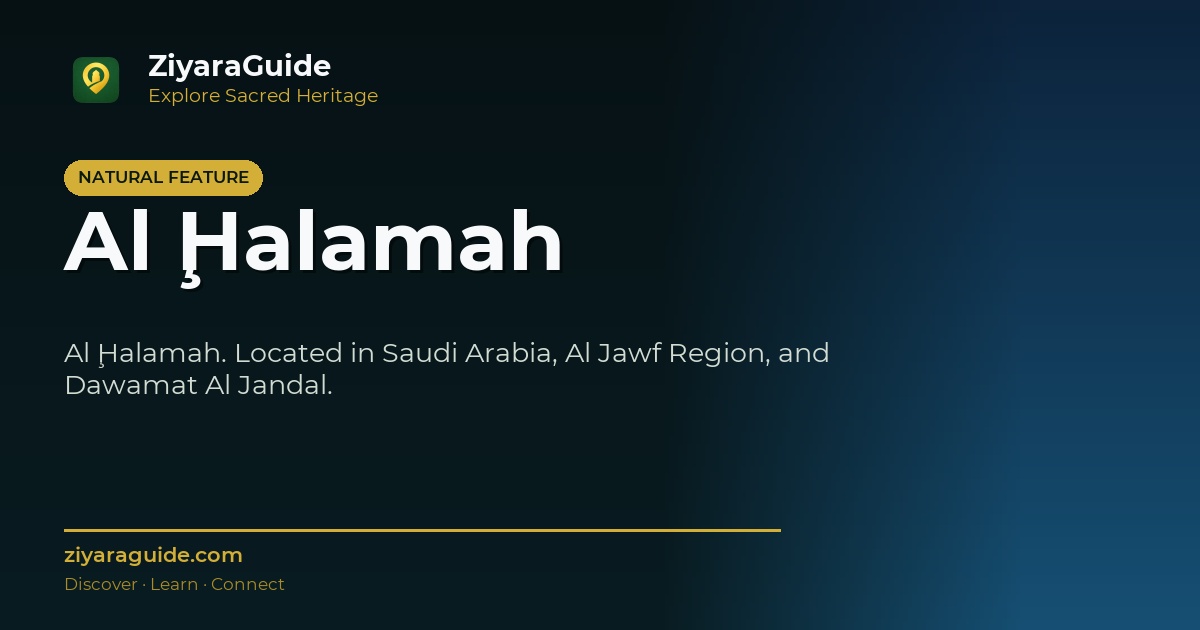 Al Ḩalamah