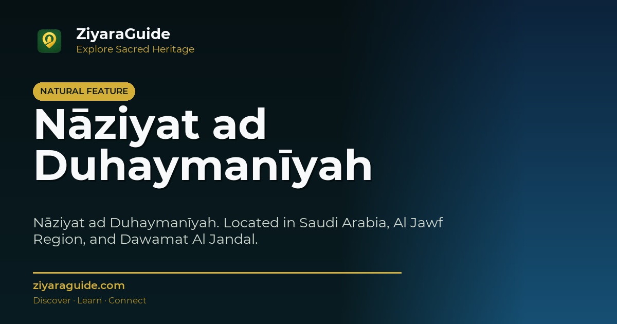 Nāziyat ad Duhaymanīyah