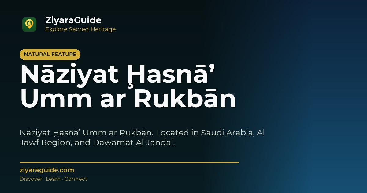 Nāziyat Ḩasnā’ Umm ar Rukbān