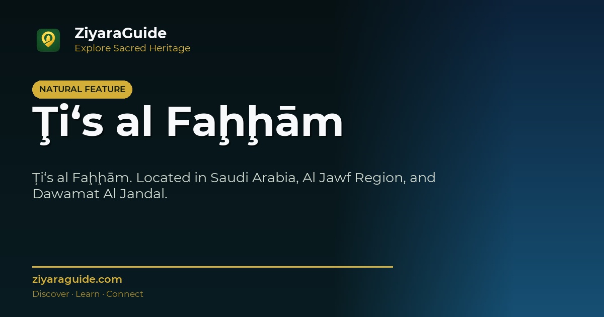 Ţi‘s al Faḩḩām