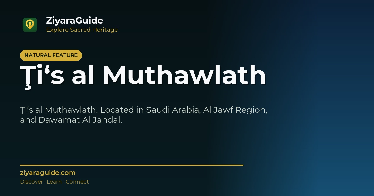 Ţi‘s al Muthawlath