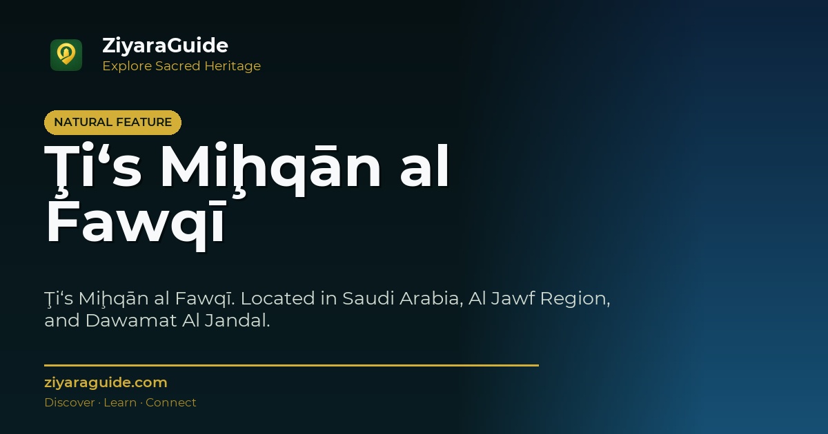 Ţi‘s Miḩqān al Fawqī
