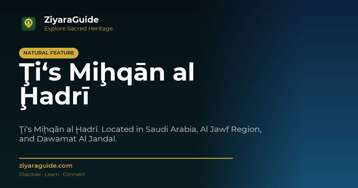Ţi‘s Miḩqān al Ḩadrī