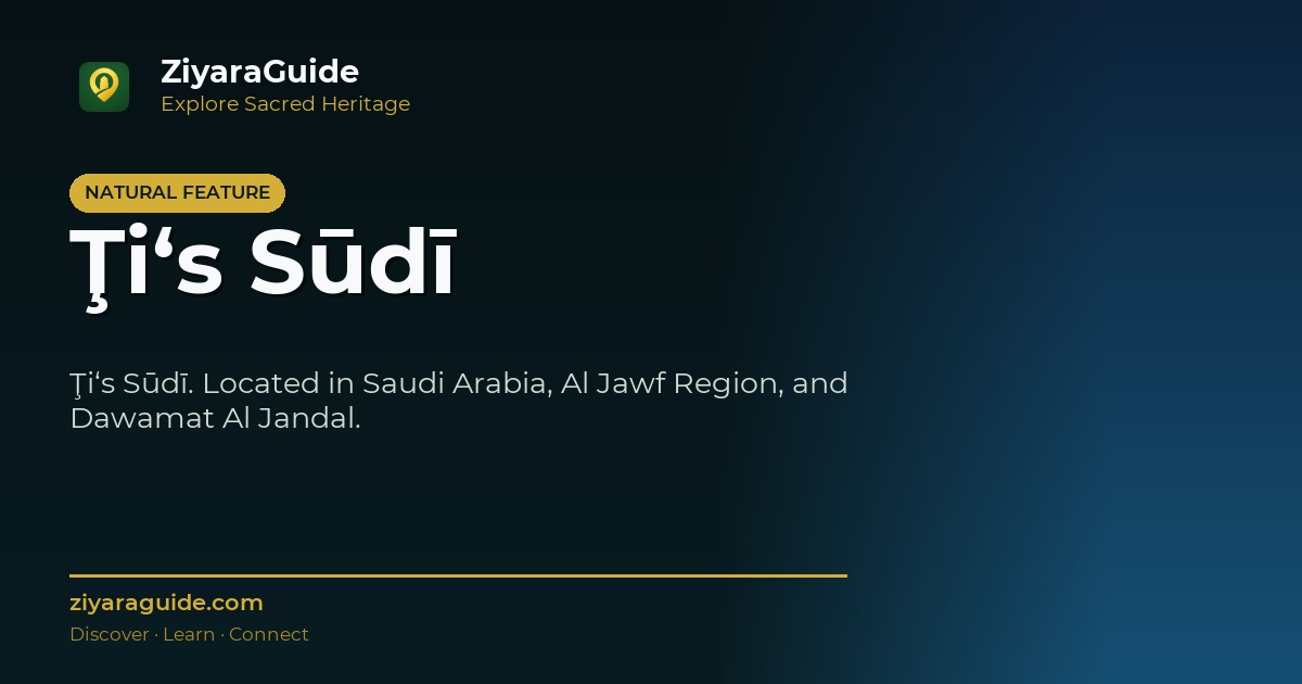 Ţi‘s Sūdī