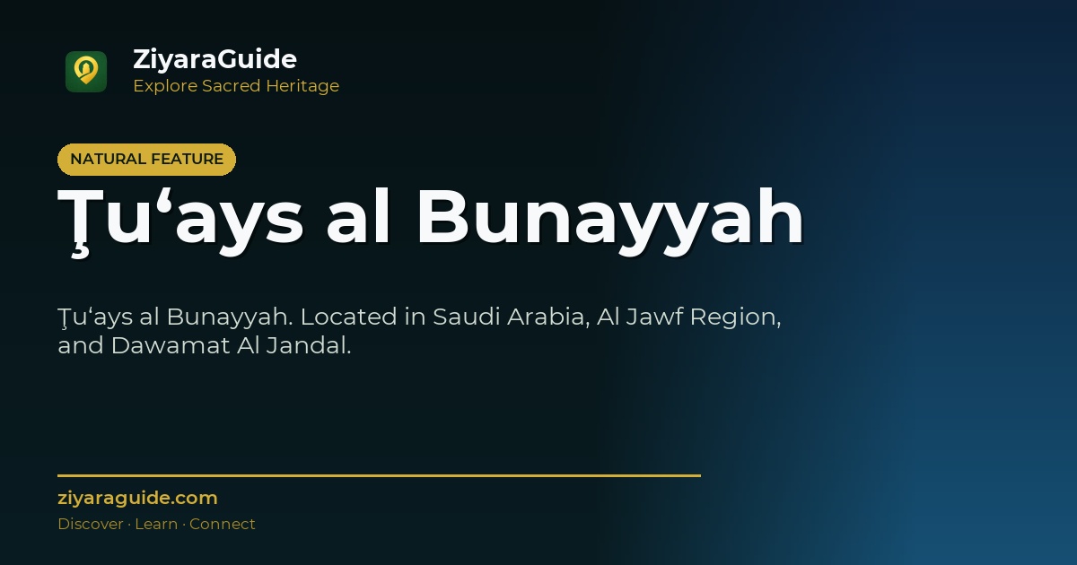 Ţu‘ays al Bunayyah