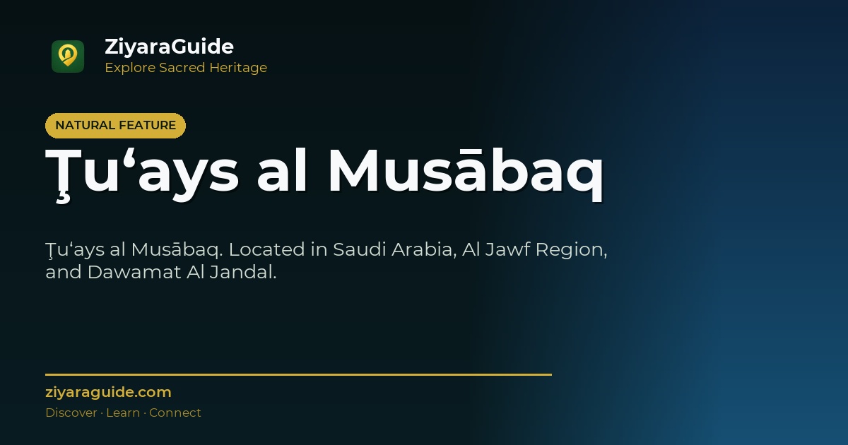 Ţu‘ays al Musābaq