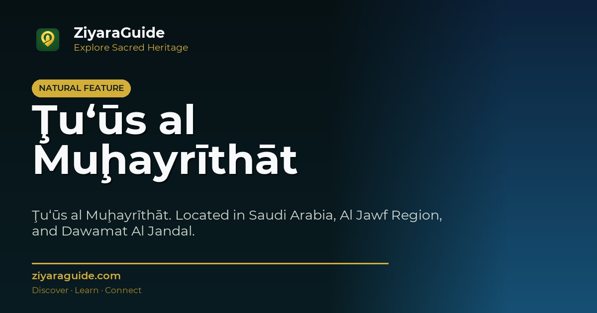 Ţu‘ūs al Muḩayrīthāt