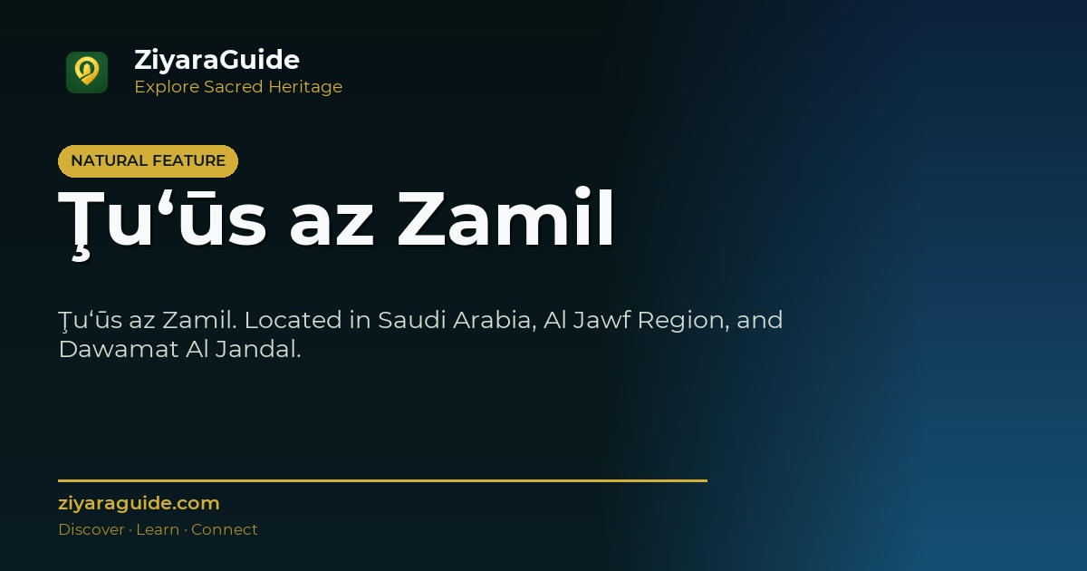 Ţu‘ūs az Zamil