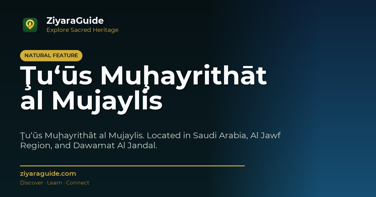 Ţu‘ūs Muḩayrithāt al Mujaylis
