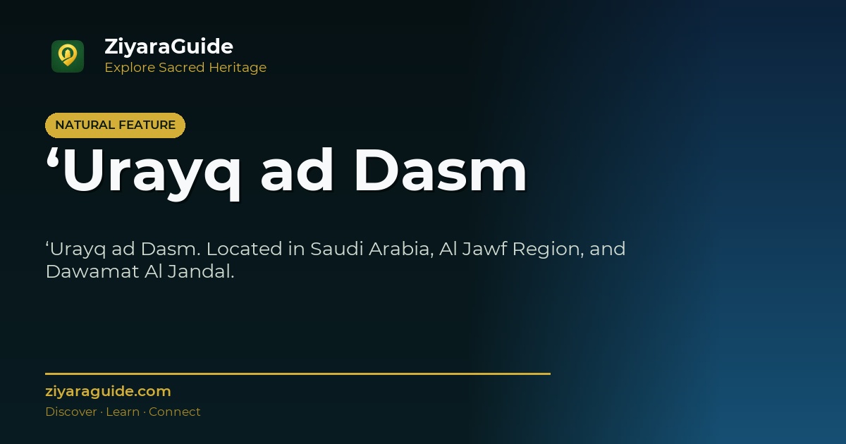‘Urayq ad Dasm