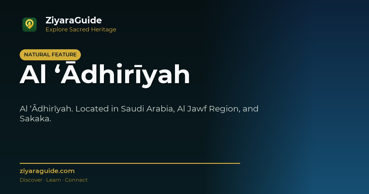 Al ‘Ādhirīyah