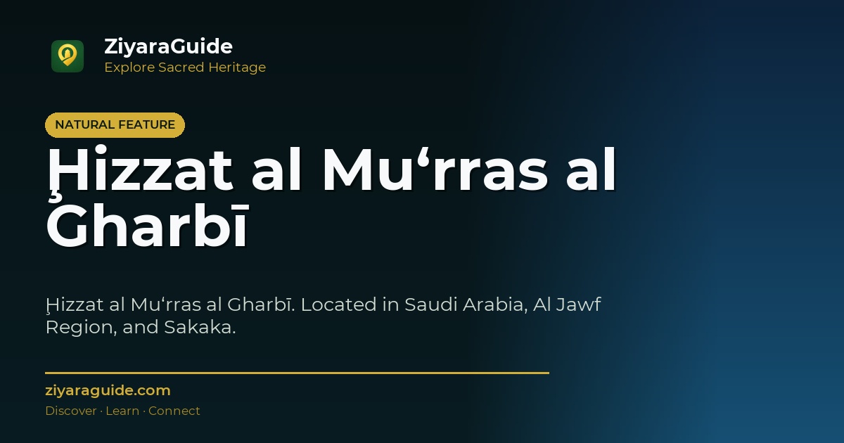 Ḩizzat al Mu‘rras al Gharbī