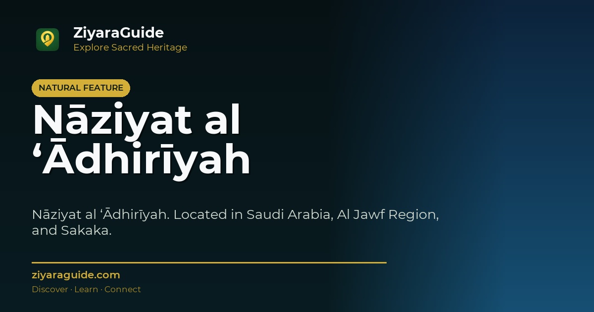 Nāziyat al ‘Ādhirīyah