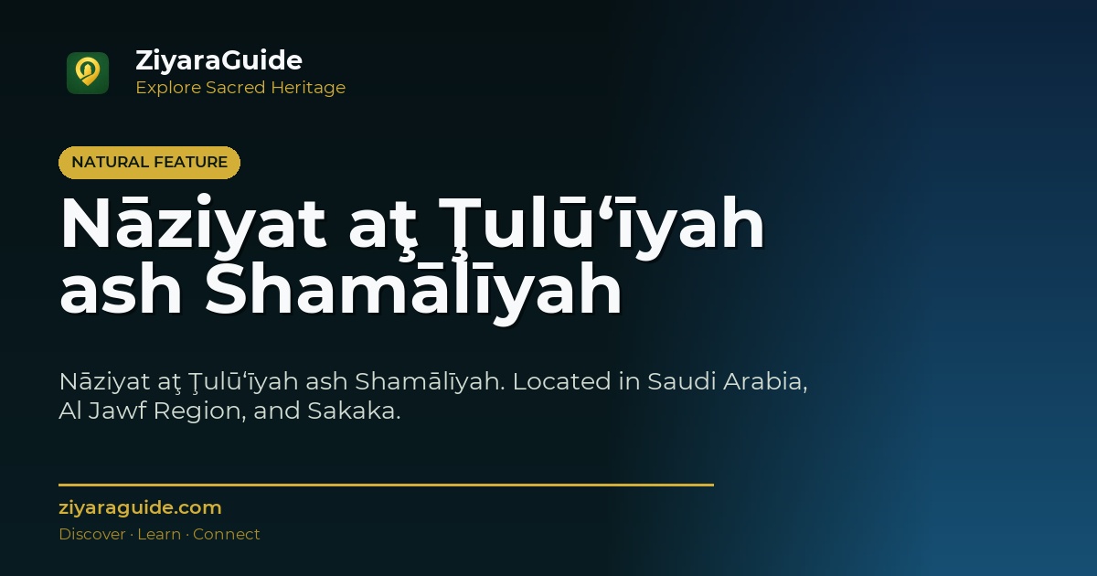 Nāziyat aţ Ţulū‘īyah ash Shamālīyah