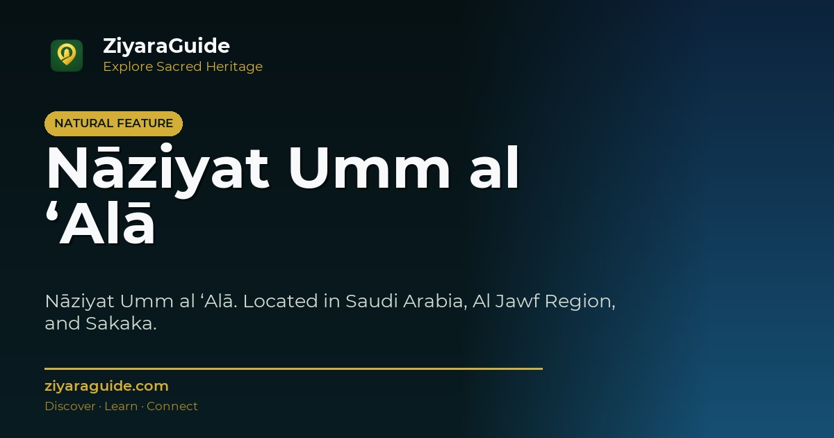Nāziyat Umm al ‘Alā