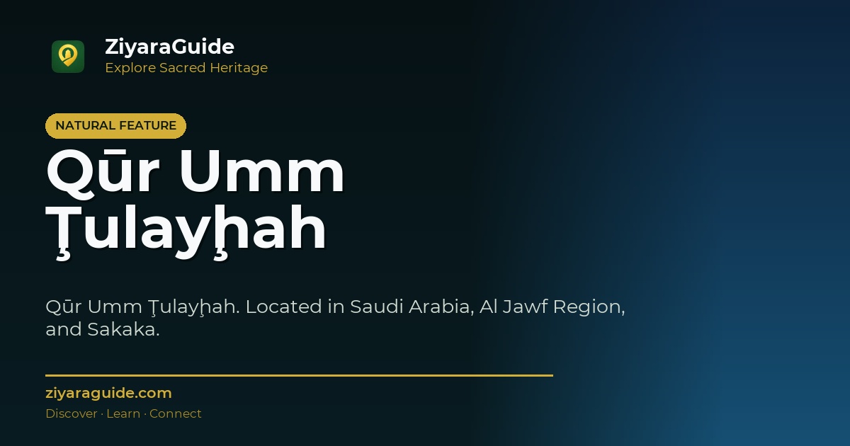 Qūr Umm Ţulayḩah