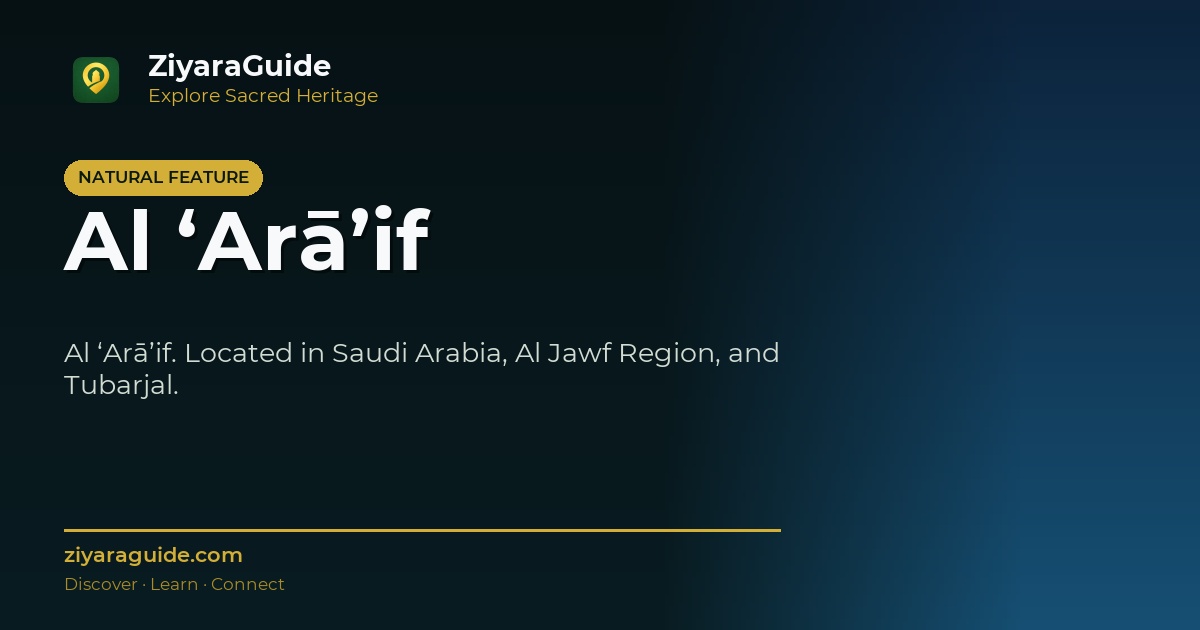 Al ‘Arā’if
