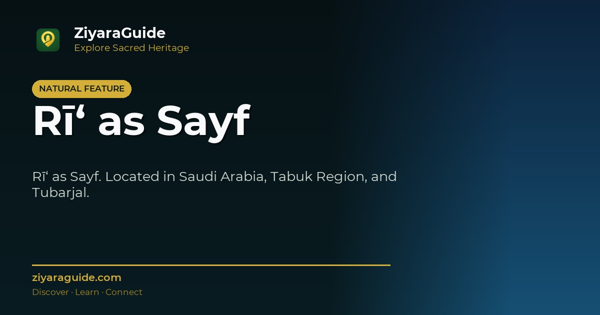 Rī‘ as Sayf
