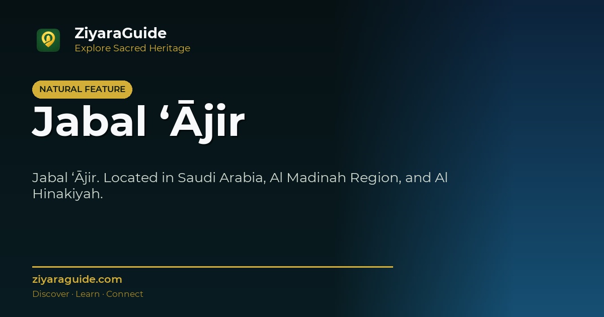 Jabal ‘Ājir