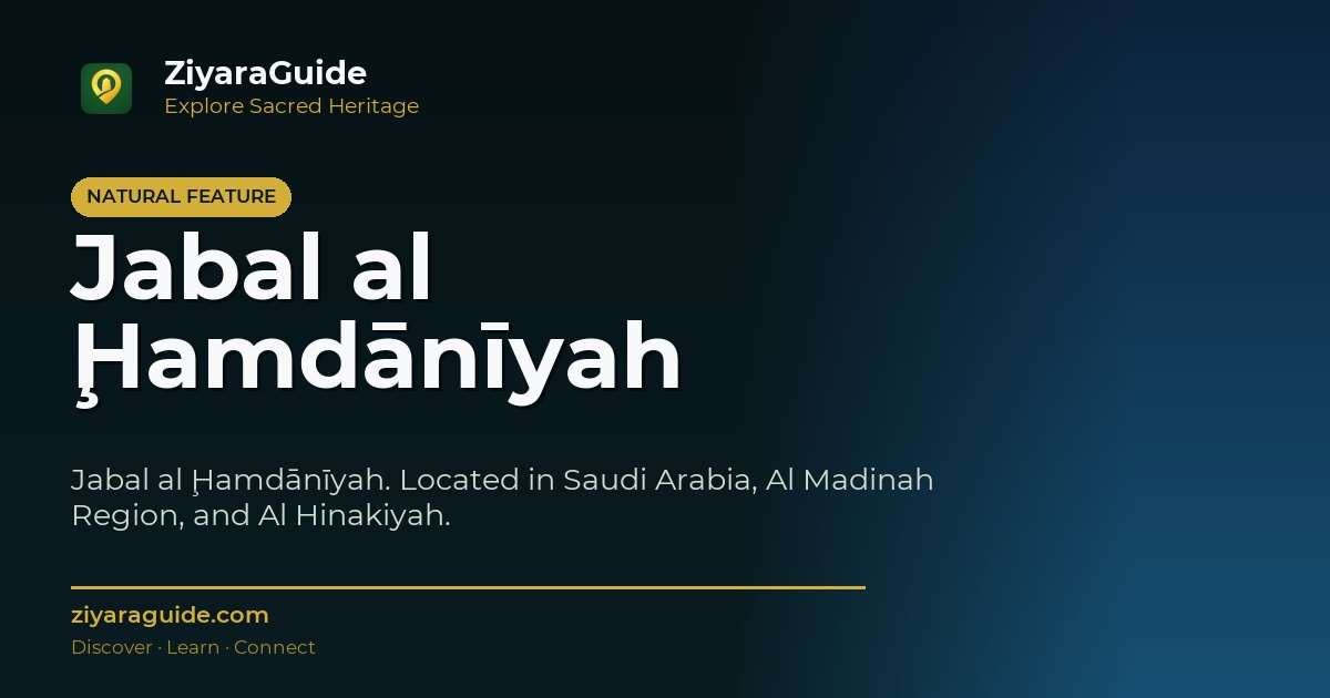 Jabal al Ḩamdānīyah