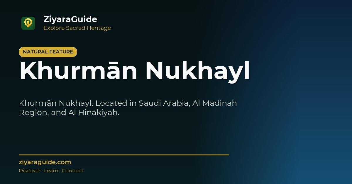 Khurmān Nukhayl