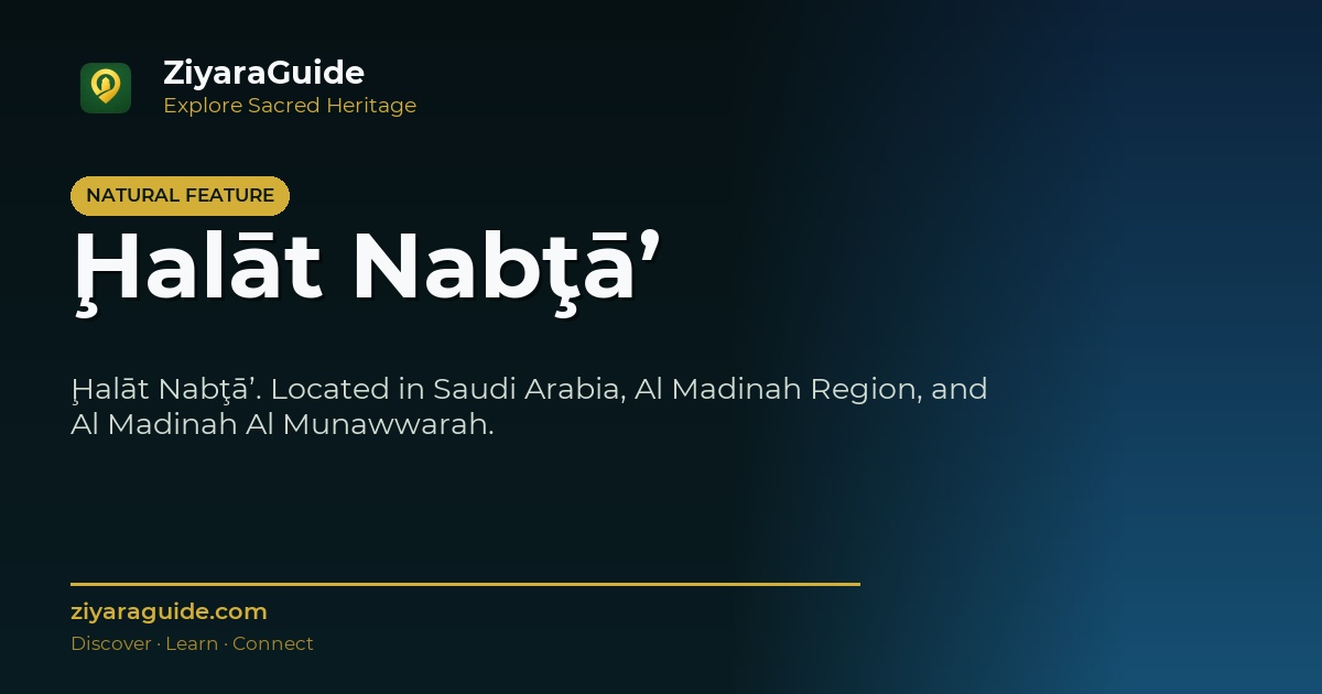 Ḩalāt Nabţā’