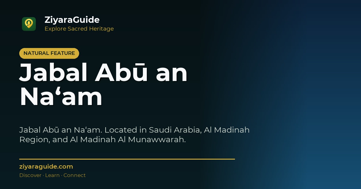 Jabal Abū an Na‘am