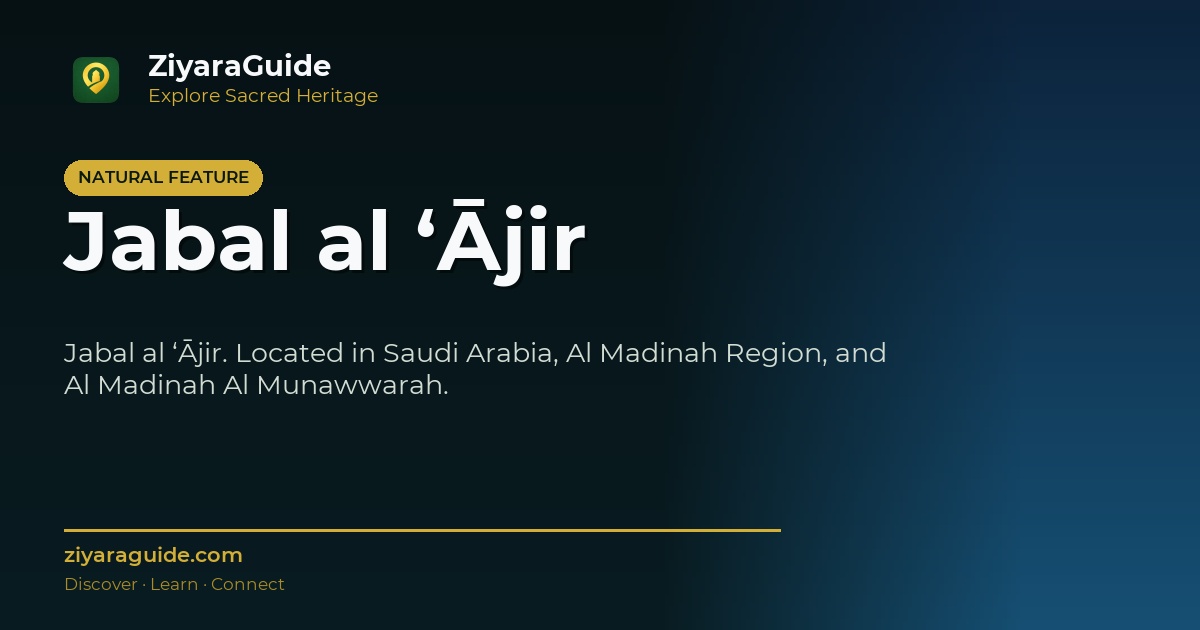 Jabal al ‘Ājir