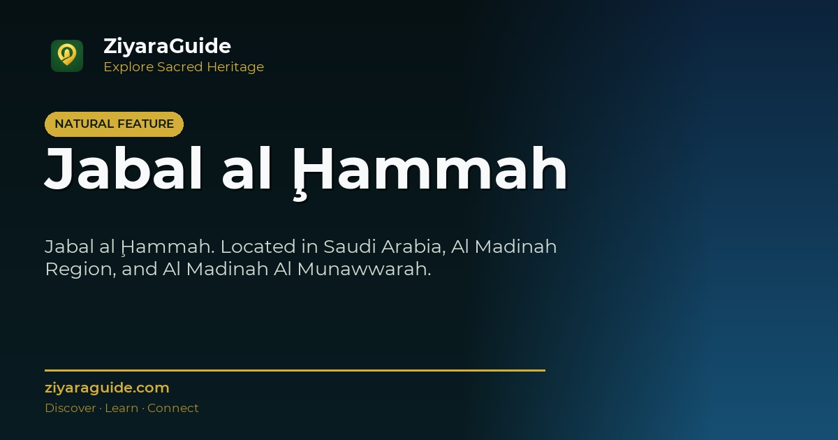 Jabal al Ḩammah