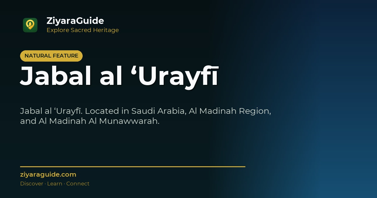 Jabal al ‘Urayfī