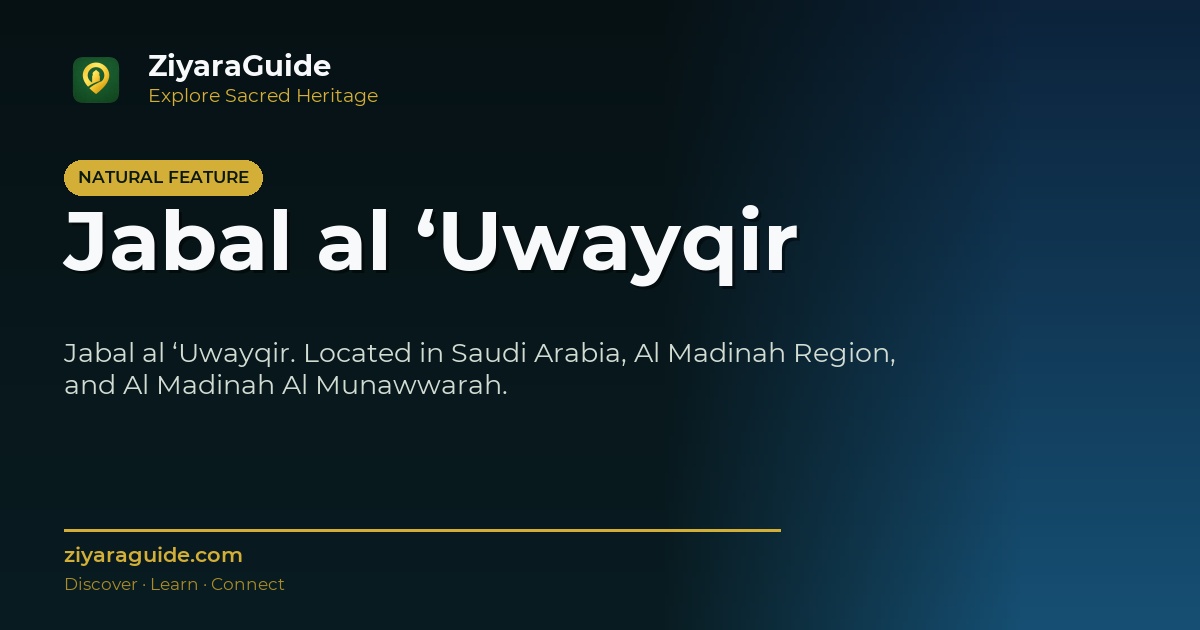 Jabal al ‘Uwayqir
