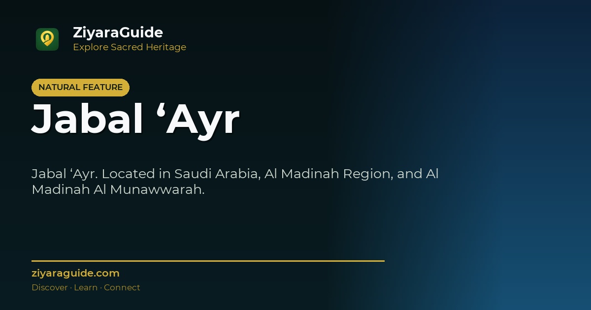 Jabal ‘Ayr