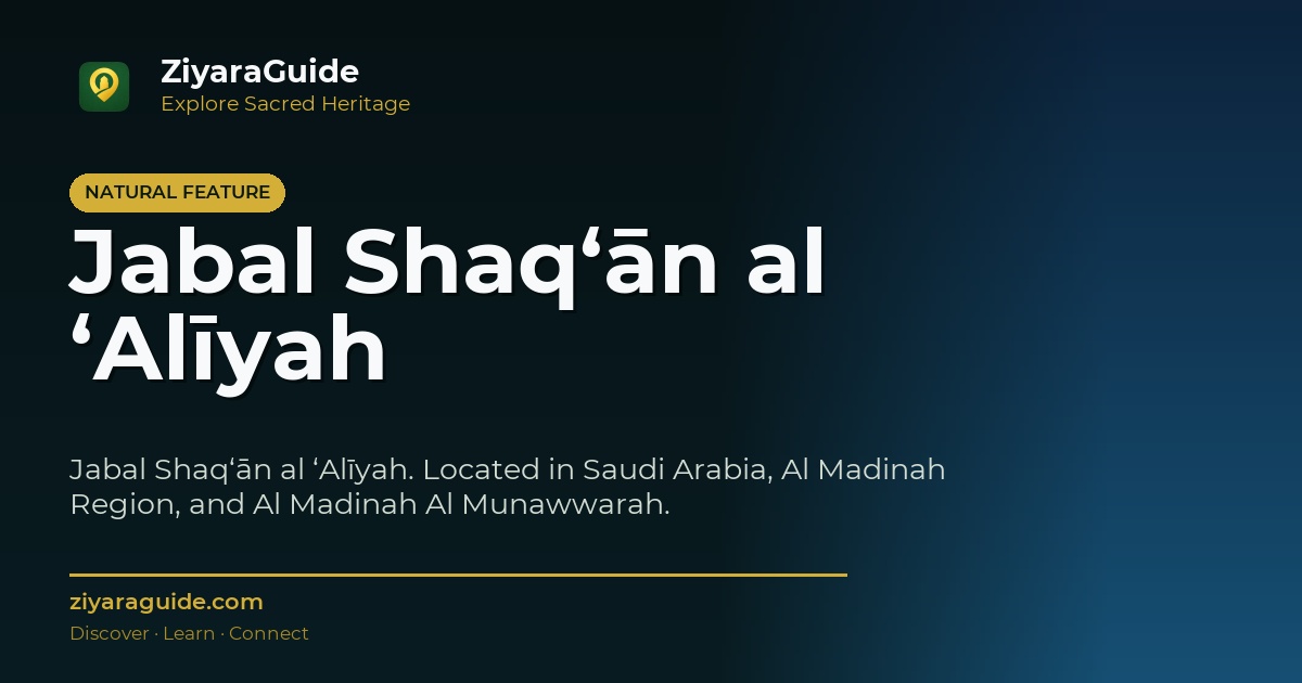 Jabal Shaq‘ān al ‘Alīyah