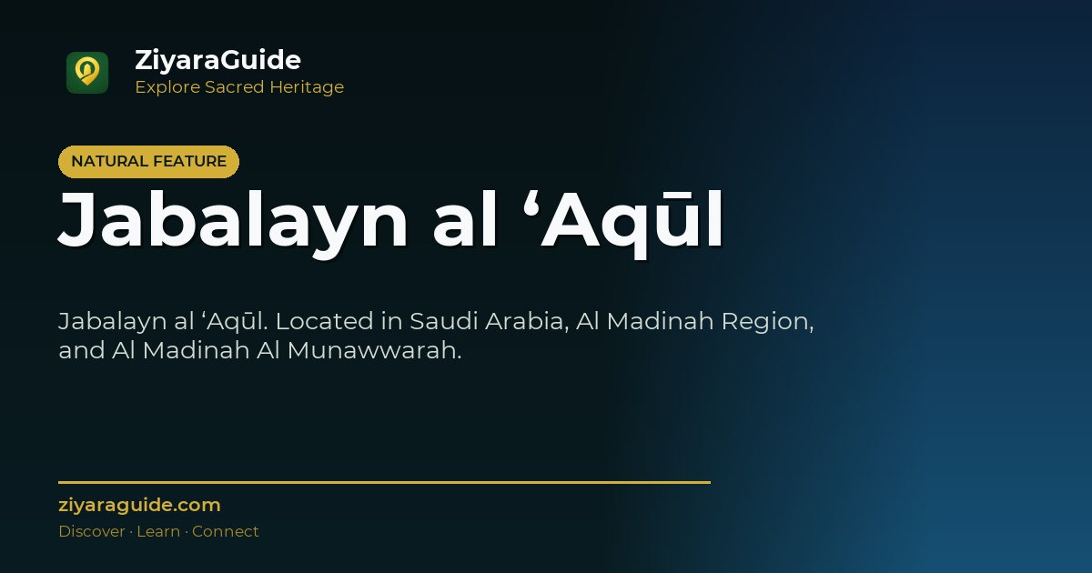 Jabalayn al ‘Aqūl