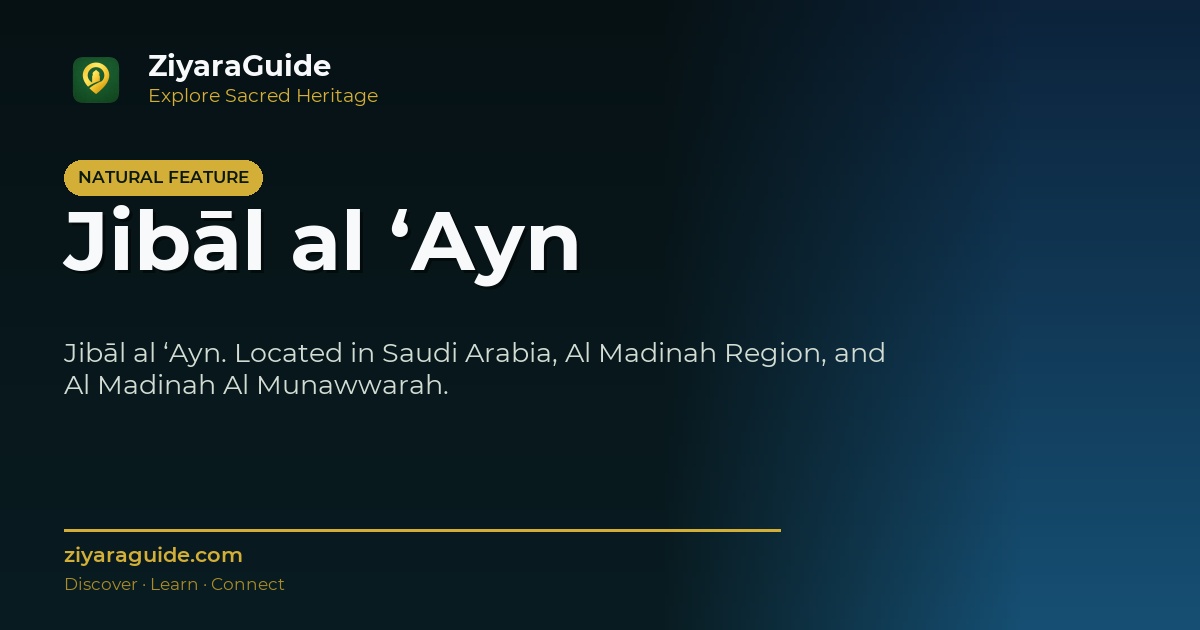 Jibāl al ‘Ayn