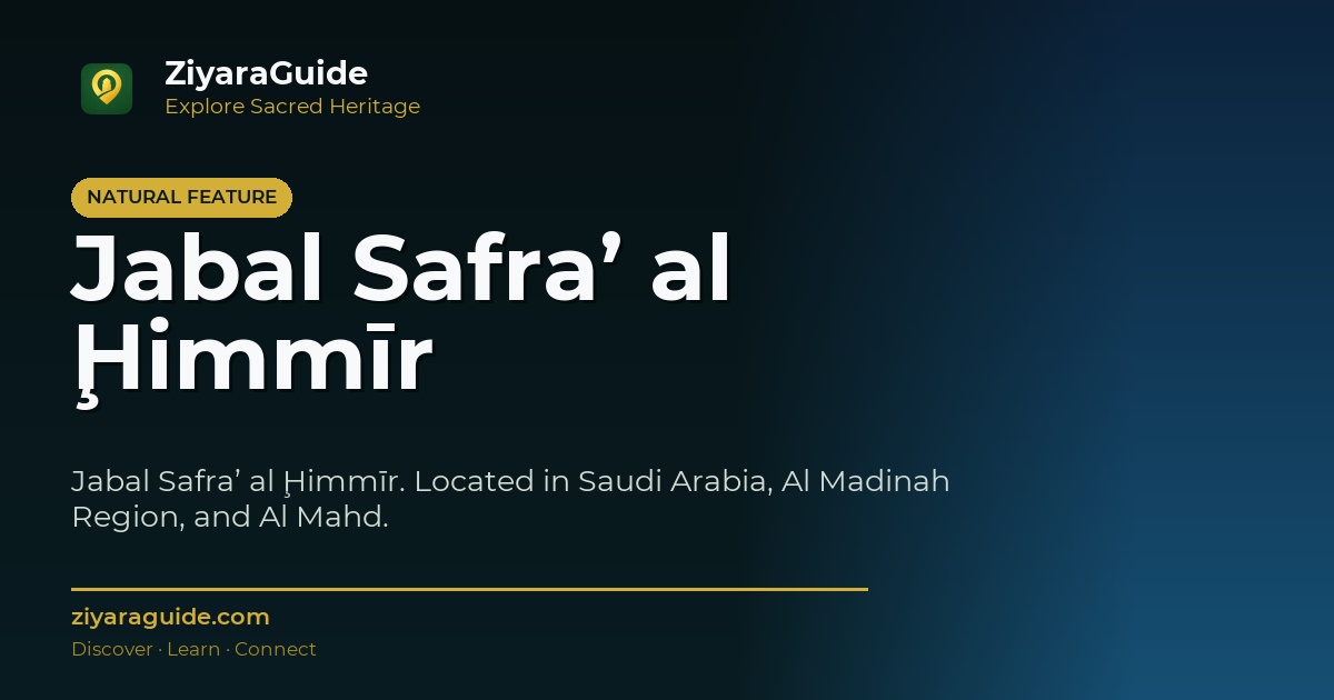 Jabal Safra’ al Ḩimmīr