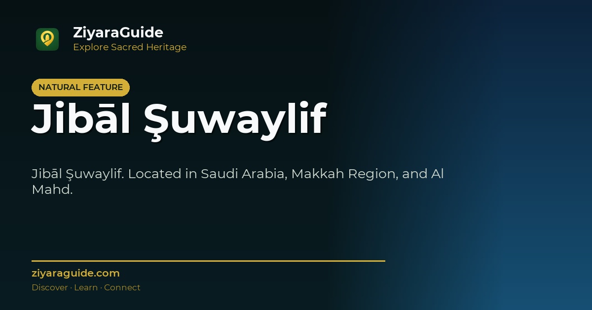 Jibāl Şuwaylif