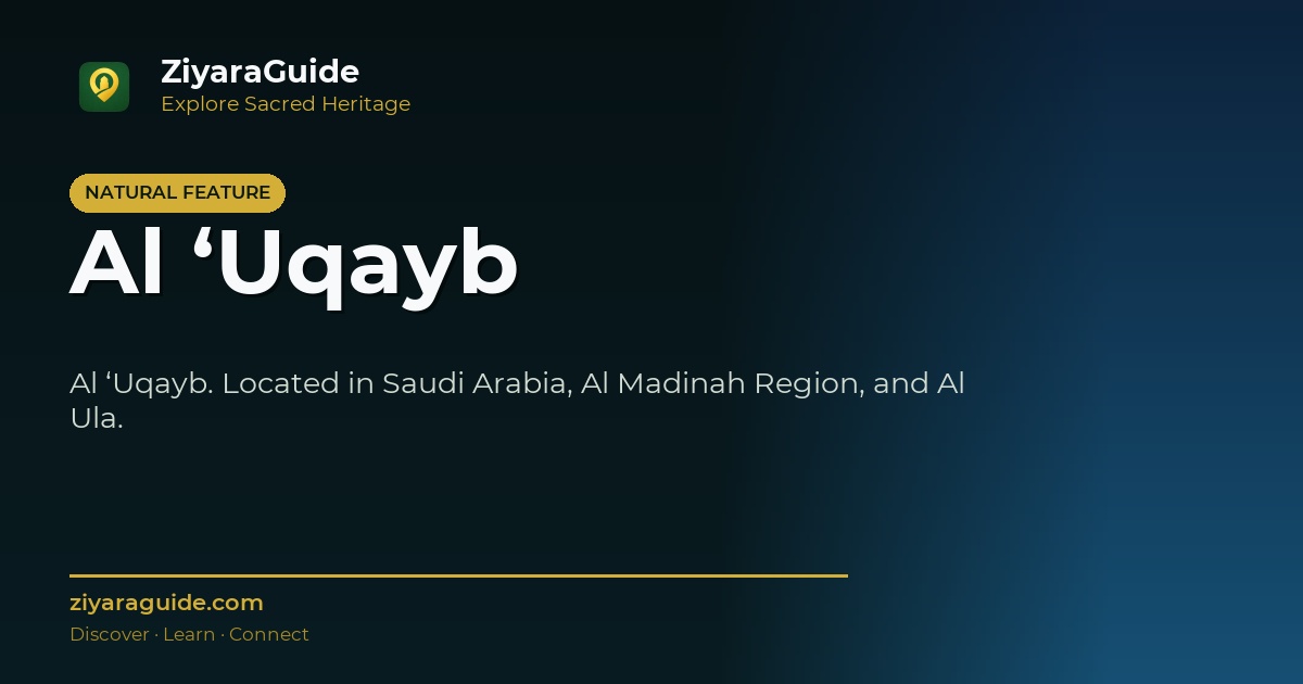 Al ‘Uqayb