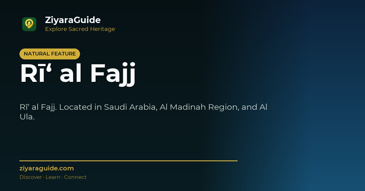 Rī‘ al Fajj