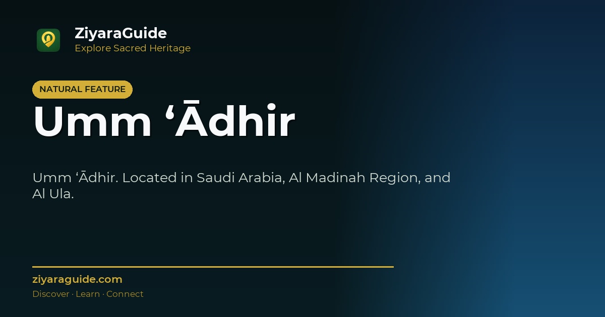 Umm ‘Ādhir