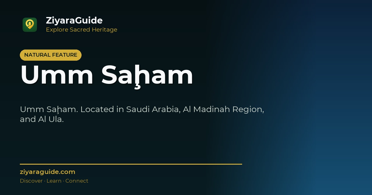 Umm Saḩam