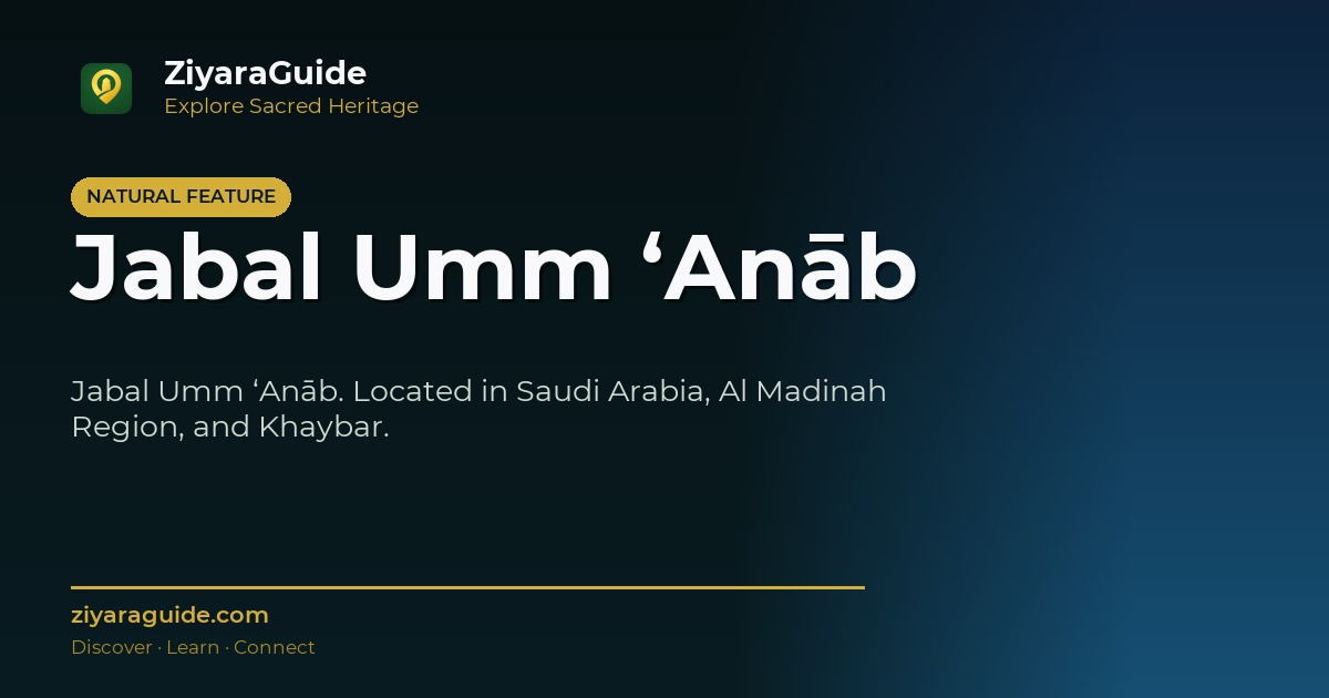 Jabal Umm ‘Anāb