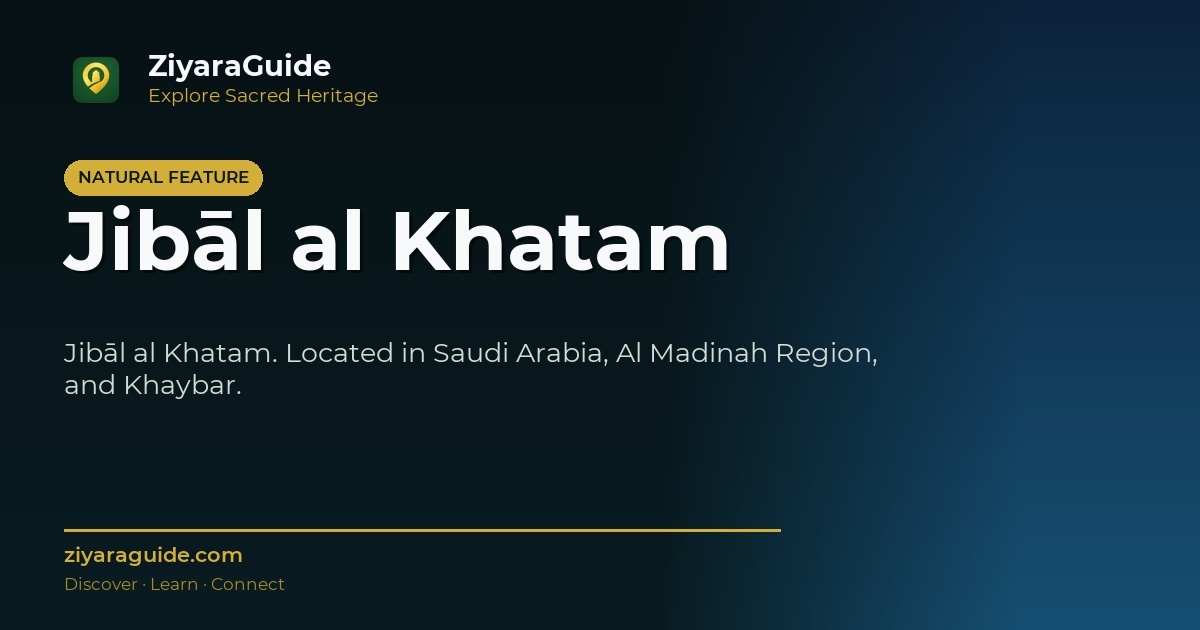 Jibāl al Khatam