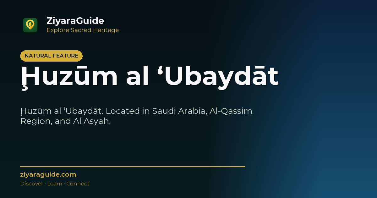 Ḩuzūm al ‘Ubaydāt